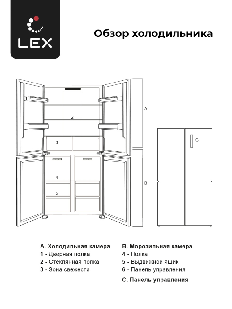 Товар Холодильник Холодильник  трехкамерный отдельностоящий с инвертором LEX LCD505GlGID